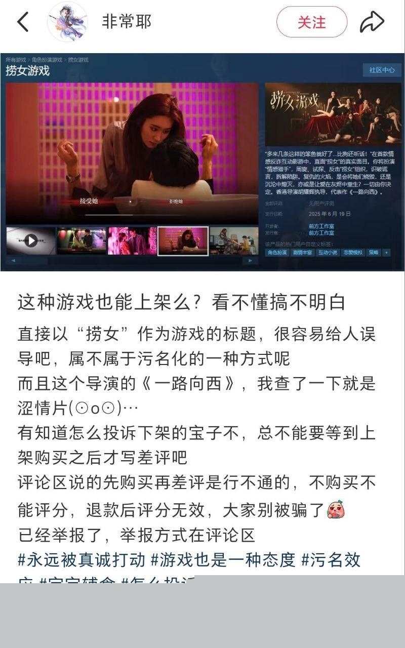 捞女游戏 6 捞女游戏 6