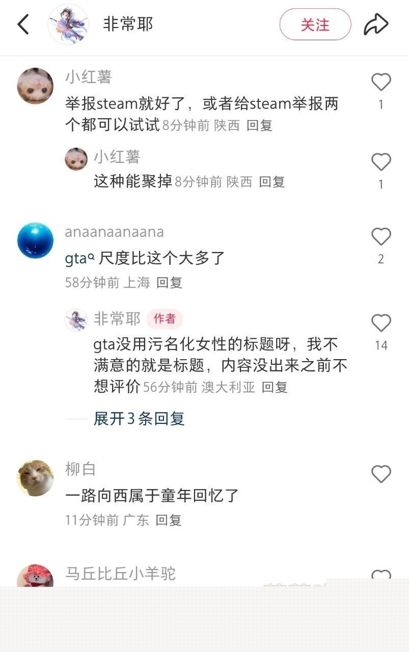 捞女游戏 8 捞女游戏 8