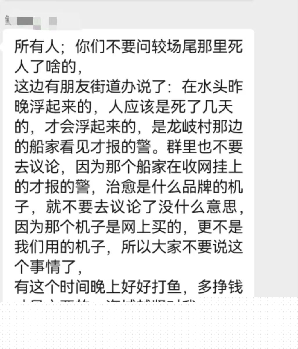较场尾惊现浮尸 3 较场尾惊现浮尸 3