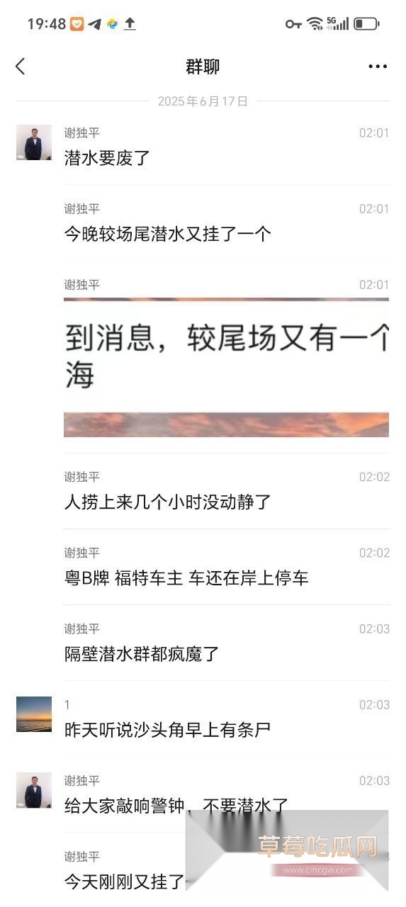 较场尾惊现浮尸 4 较场尾惊现浮尸 4
