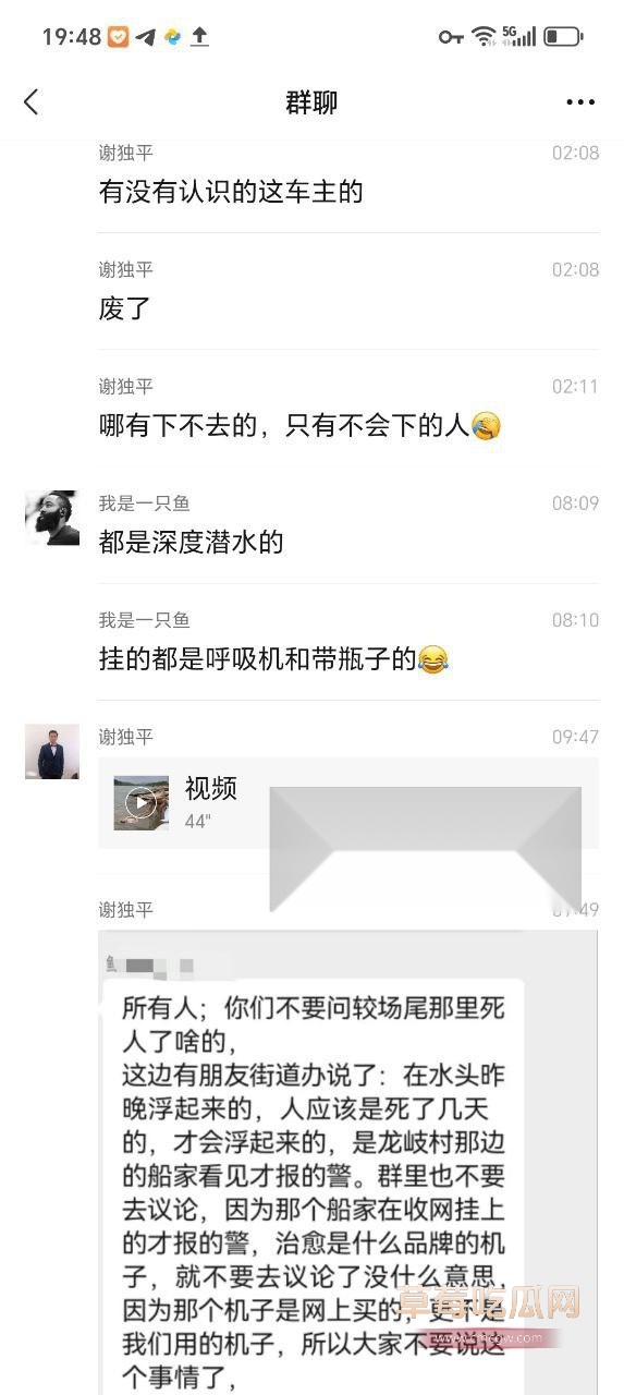 较场尾惊现浮尸 6 较场尾惊现浮尸 6