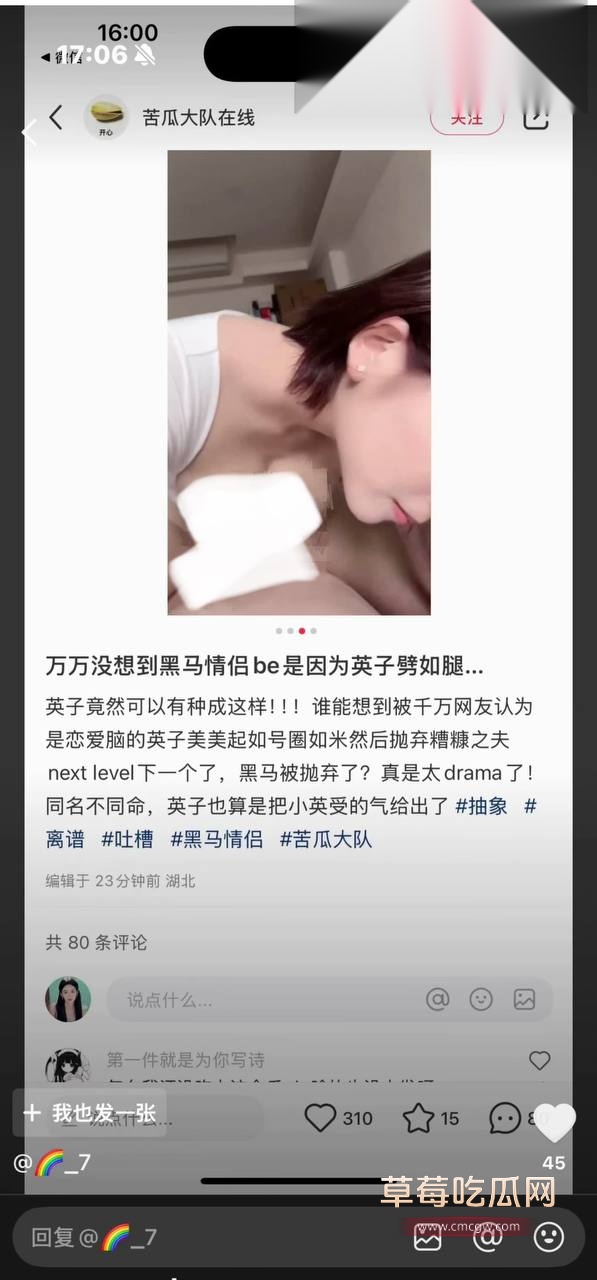 黑马情侣樱子16.jpg 黑马情侣樱子16.jpg