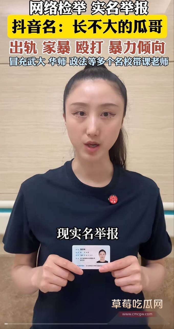 长不大的瓜葛出轨女粉丝家暴奇迹==妻子1.jpg 长不大的瓜葛出轨女粉丝家暴奇迹==妻子1.jpg