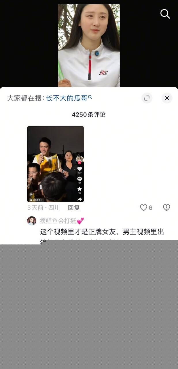 长不大的瓜葛出轨女粉丝家暴奇迹==妻子4.jpg 长不大的瓜葛出轨女粉丝家暴奇迹==妻子4.jpg