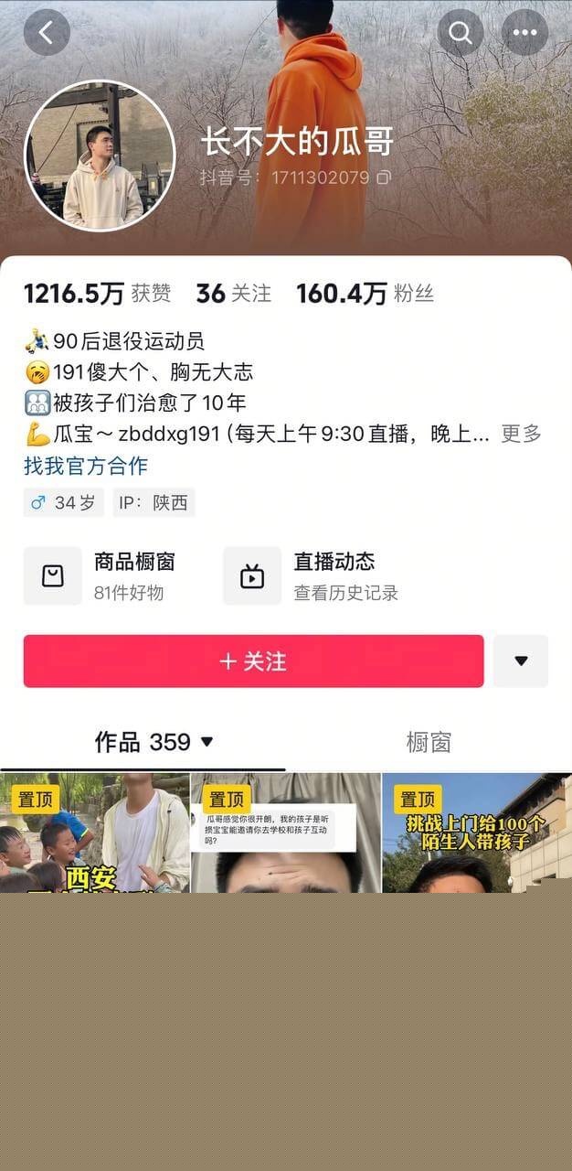 长不大的瓜葛出轨女粉丝家暴奇迹==妻子10.jpg 长不大的瓜葛出轨女粉丝家暴奇迹==妻子10.jpg