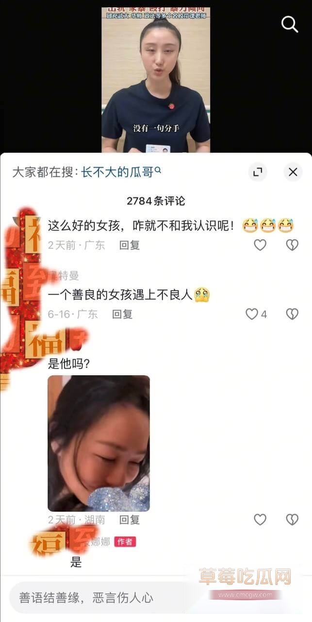 长不大的瓜葛出轨女粉丝家暴奇迹==妻子15.jpg 长不大的瓜葛出轨女粉丝家暴奇迹==妻子15.jpg