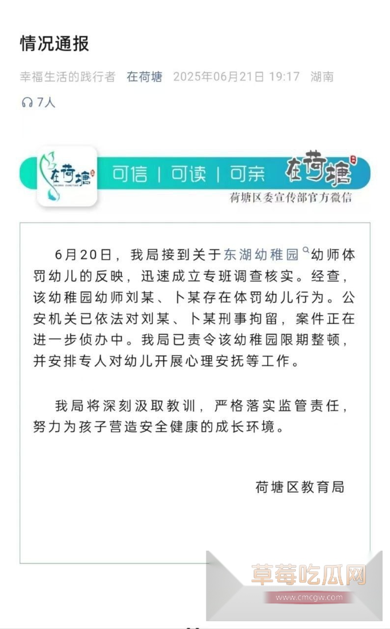 幼儿园幼师虐童 1 幼儿园幼师虐童 1