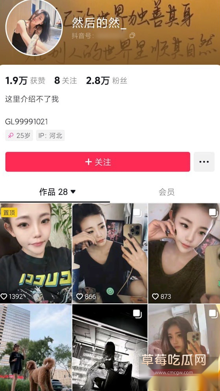 然后的然全裸直播PK 8 然后的然全裸直播PK 8
