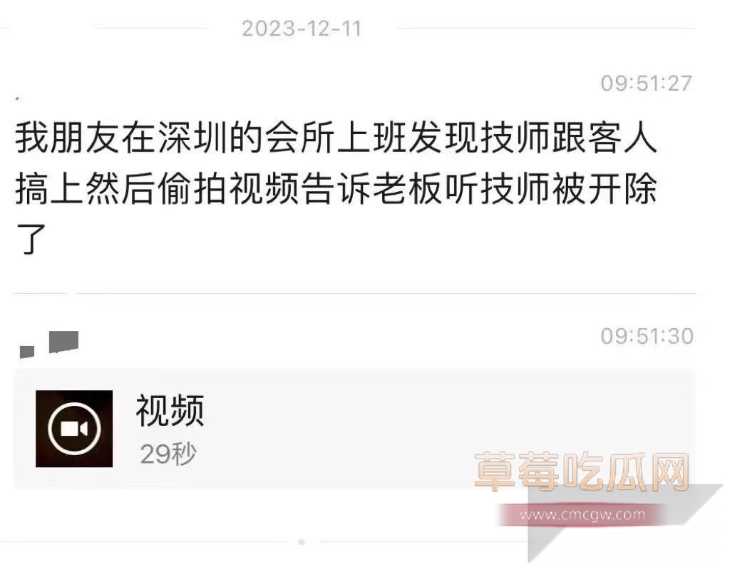 技师与客人搞上被开除 3 技师与客人搞上被开除 3