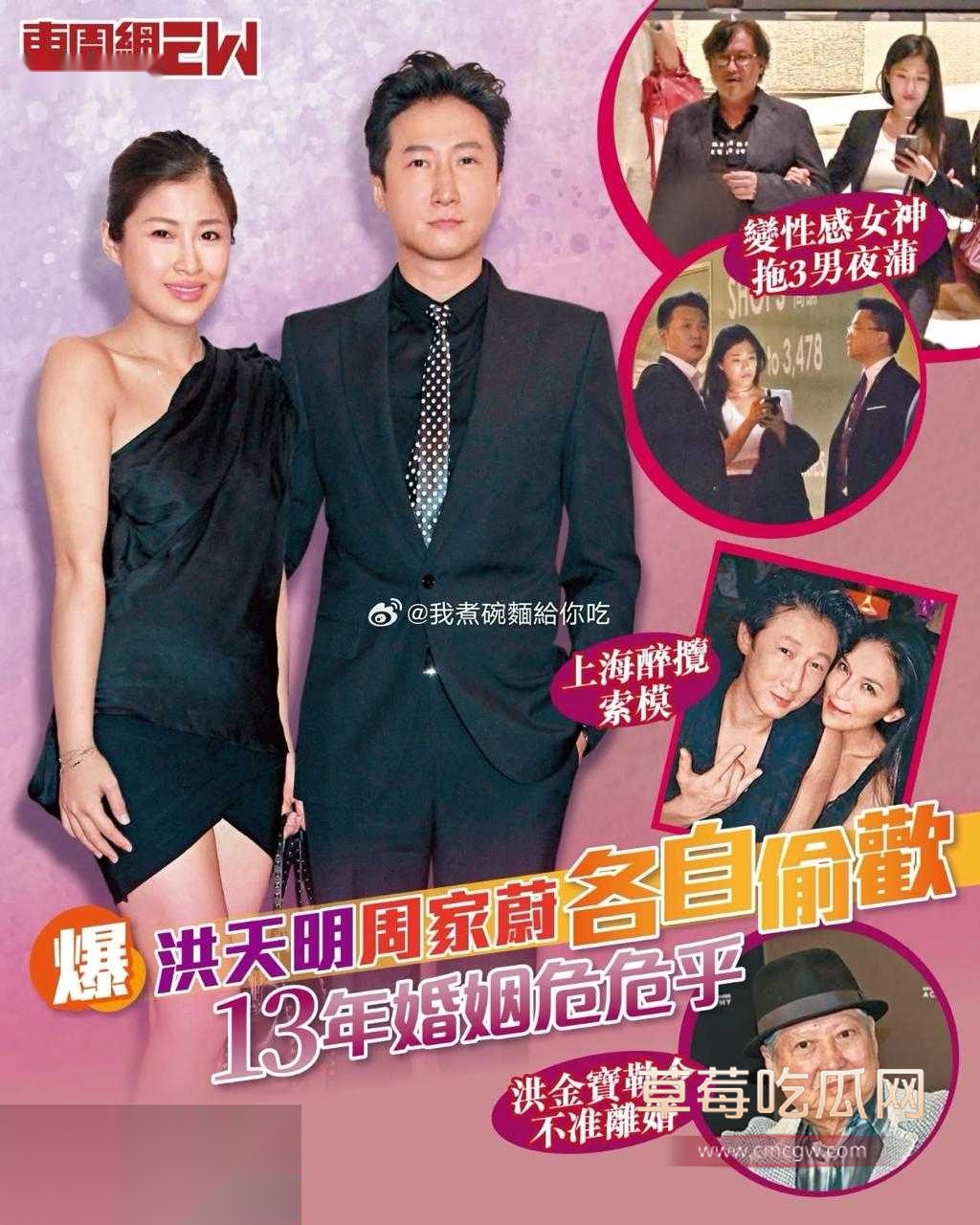 洪天明和周家蔚1.jpg