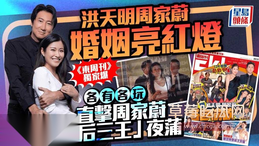 洪天明和周家蔚2.jpg