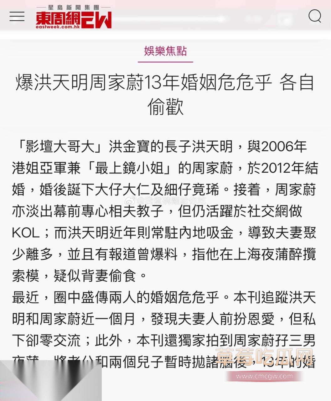 洪天明和周家蔚3.jpg
