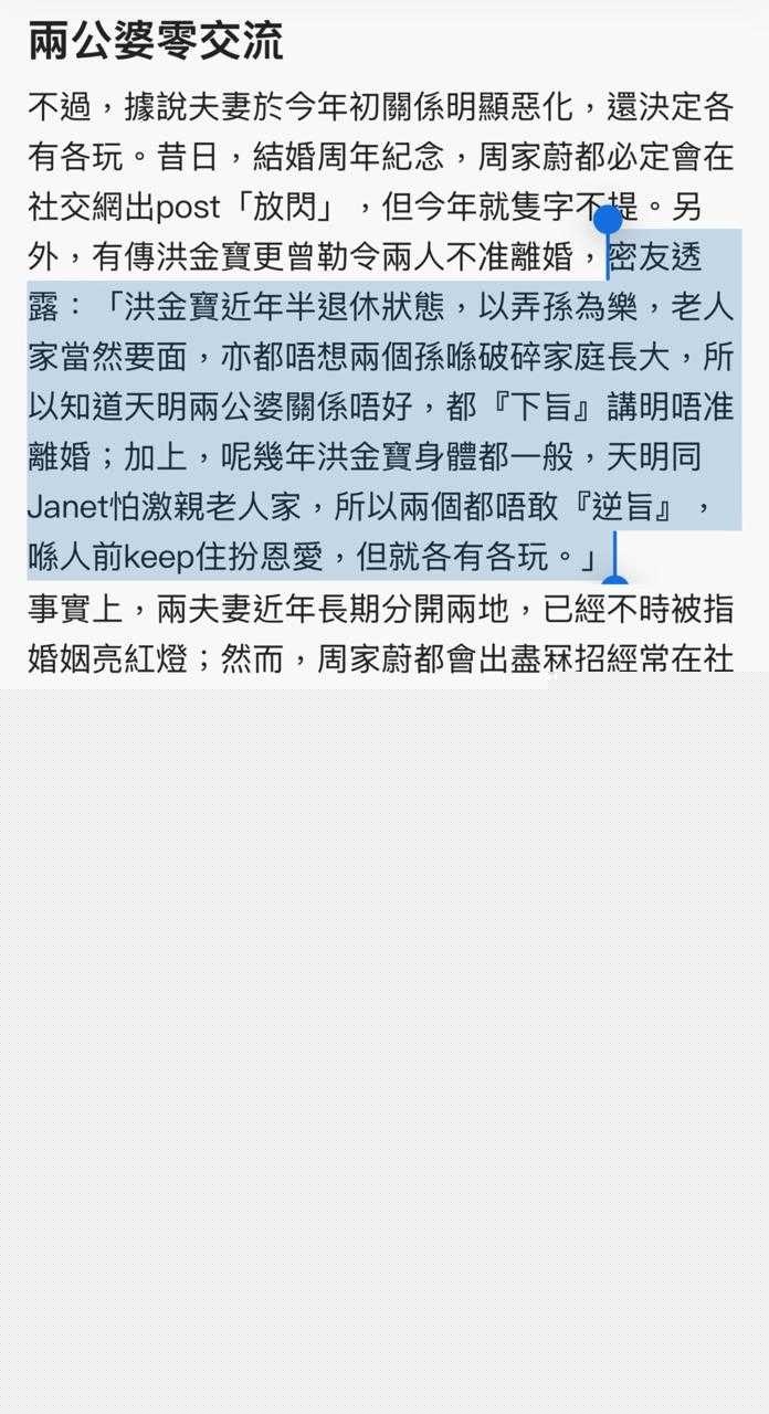 洪天明和周家蔚5.jpg