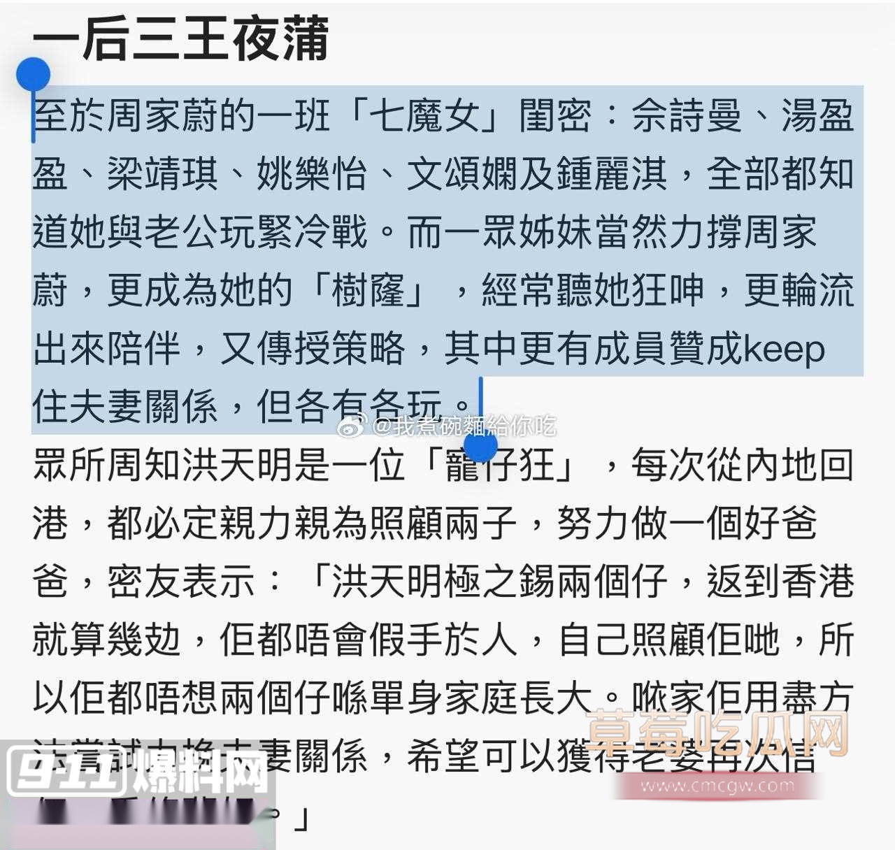 洪天明和周家蔚6.jpg