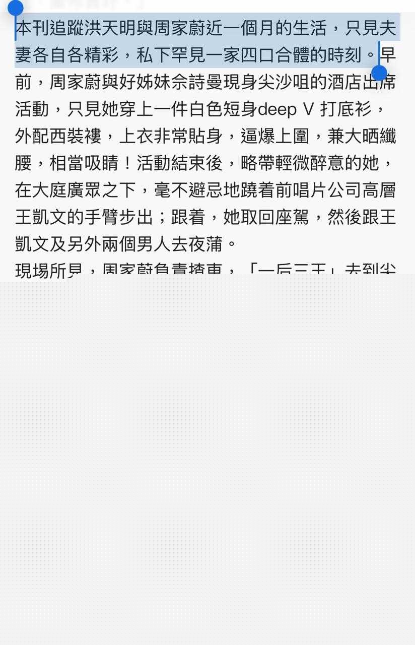洪天明和周家蔚7.jpg