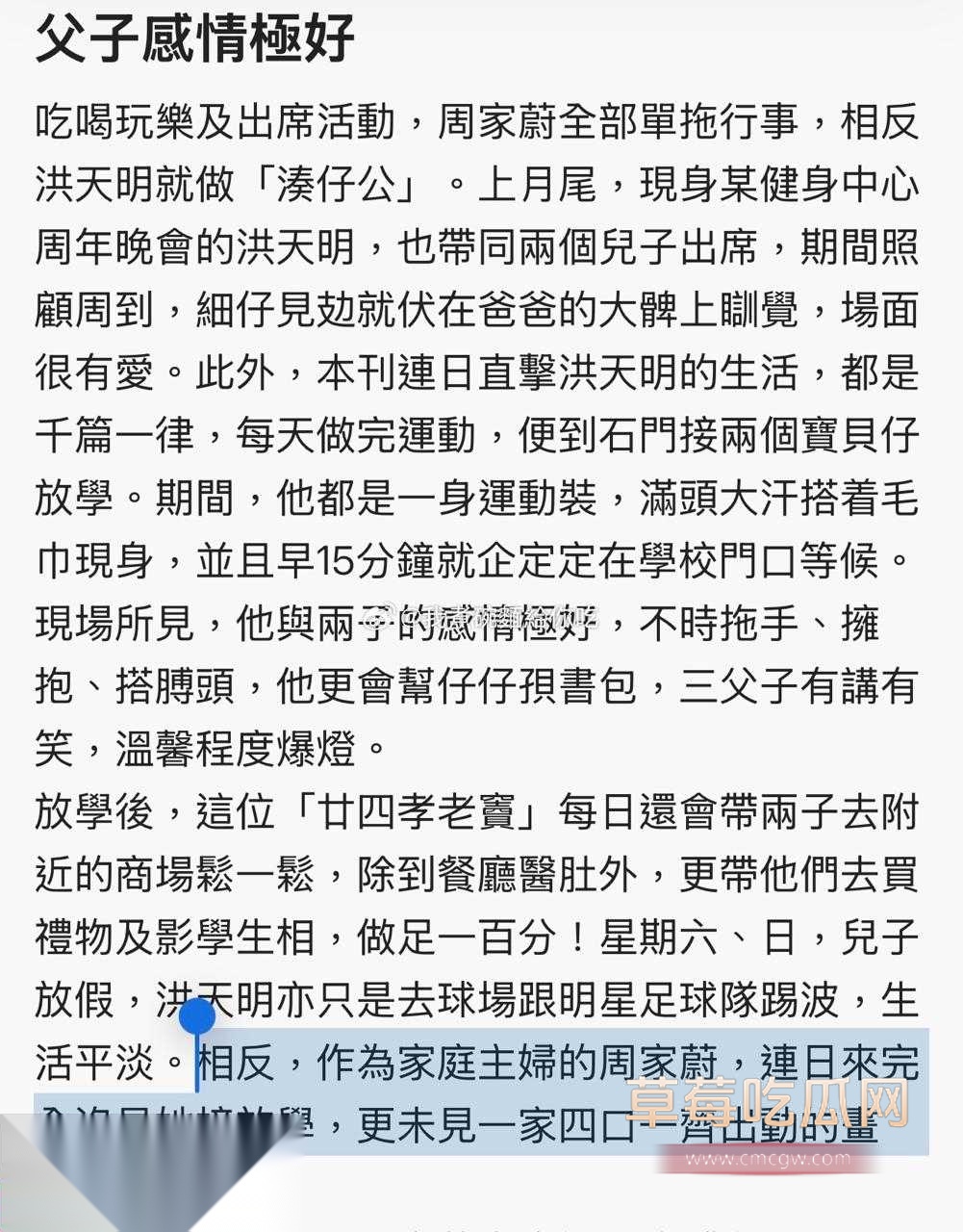 洪天明和周家蔚8.jpg
