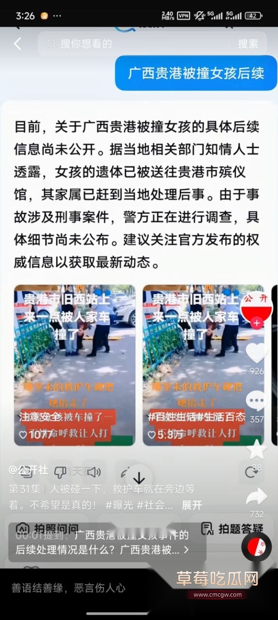 广西贵港女孩被电动车碰了被绑走 1