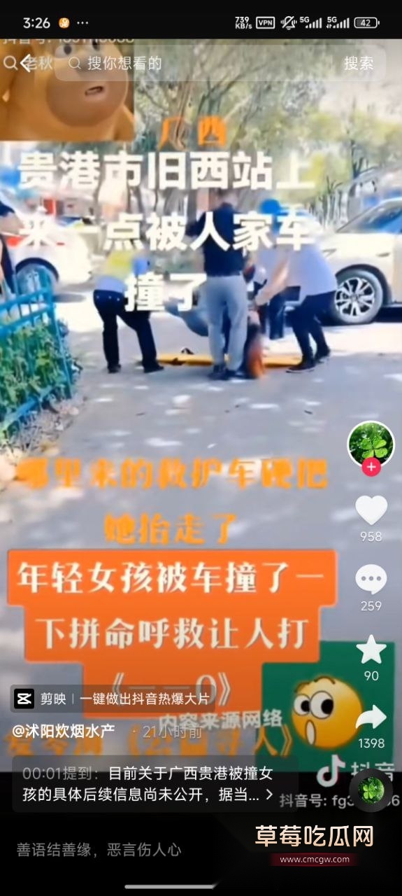 广西贵港女孩被电动车碰了被绑走 2