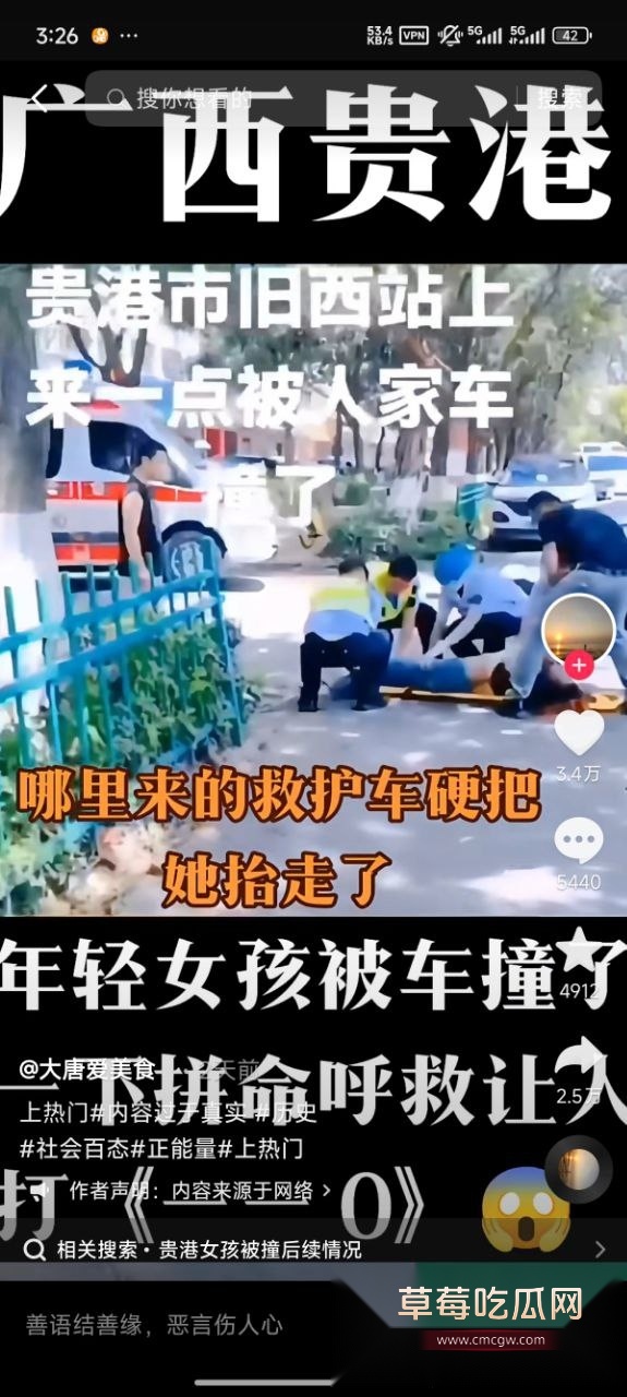 广西贵港女孩被电动车碰了被绑走 3