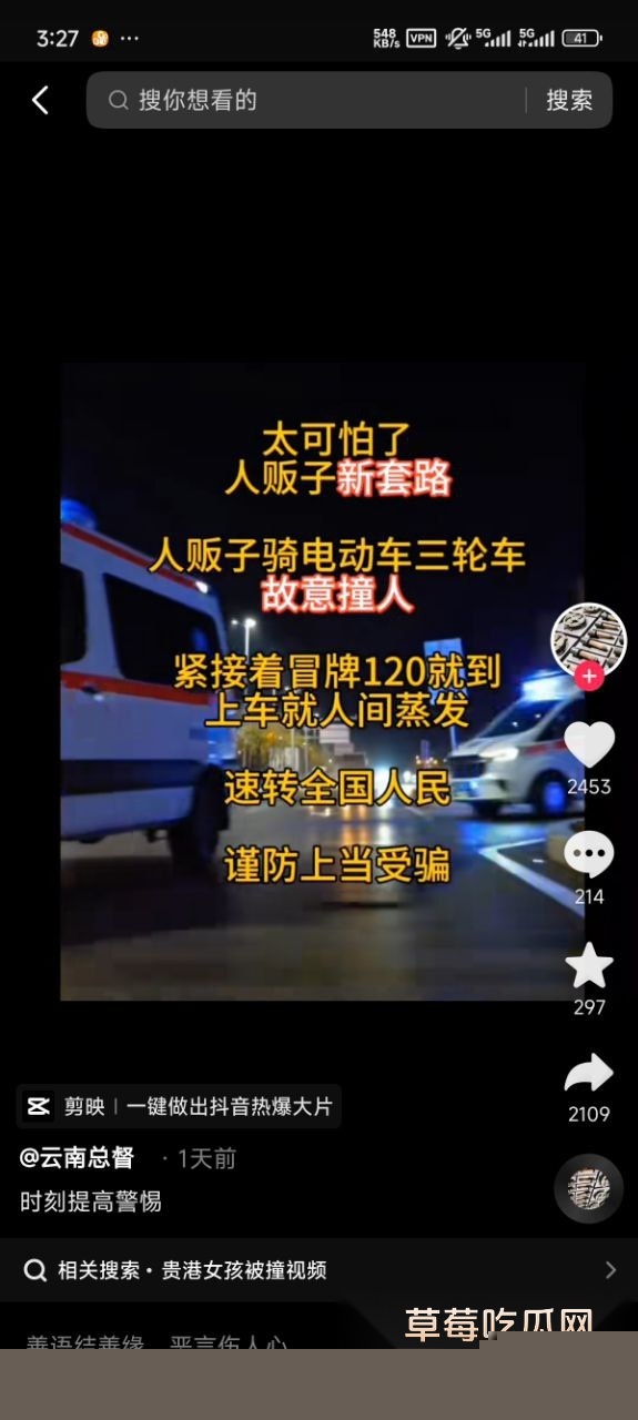 广西贵港女孩被电动车碰了被绑走 4