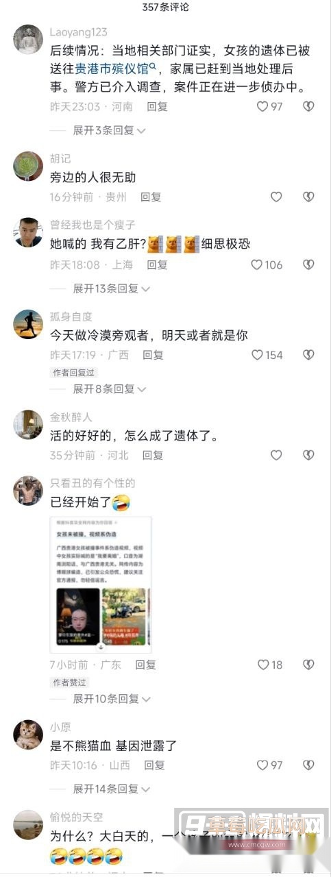 广西贵港女孩被电动车碰了被绑走 6