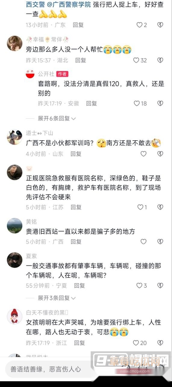 广西贵港女孩被电动车碰了被绑走 7