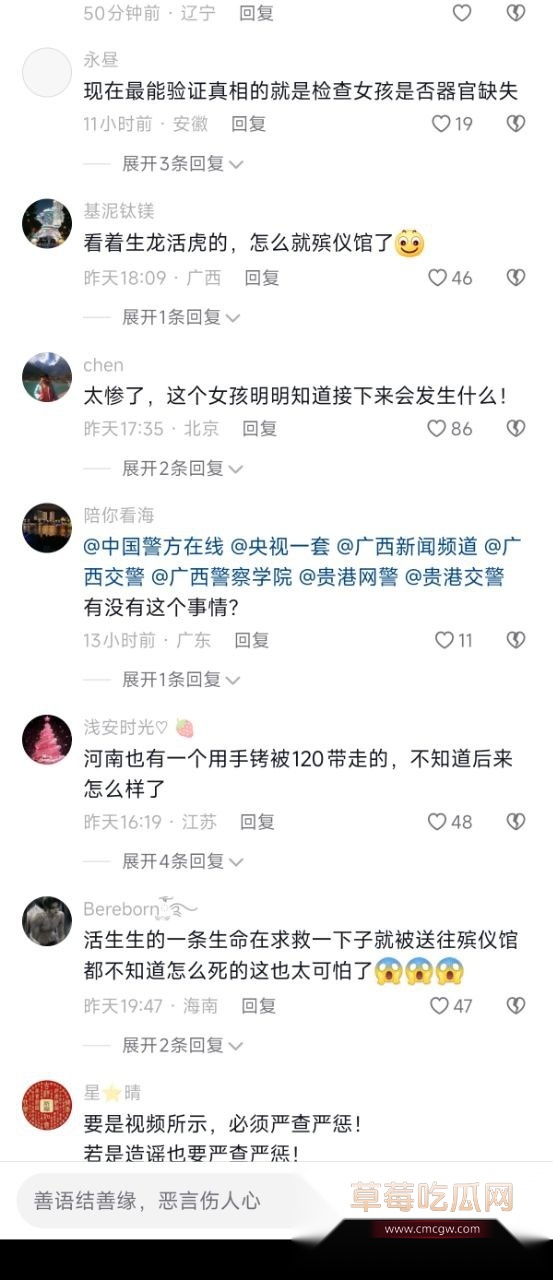 广西贵港女孩被电动车碰了被绑走 8