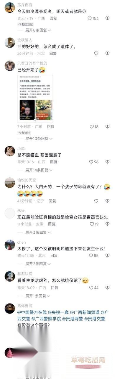 广西贵港女孩被电动车碰了被绑走 9