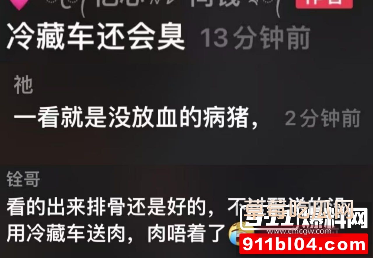 家长举报自贡富顺一小学食堂吃的是劣质肉 7