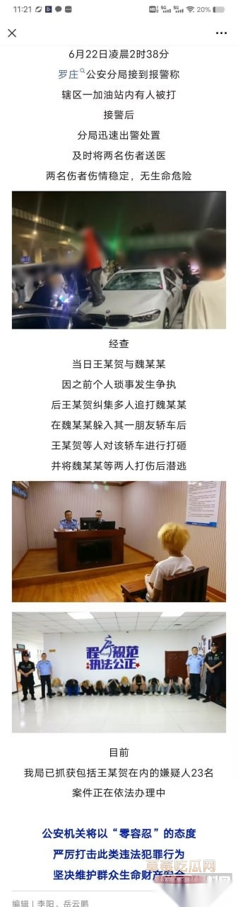 数十人持械精神小伙砸车 8 数十人持械精神小伙砸车 8