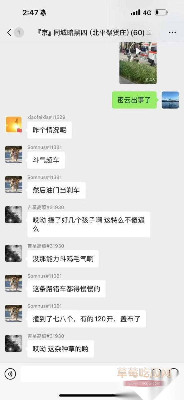 北京密云育才路与东门大街交叉口附近发生一起交通事故 11 北京密云育才路与东门大街交叉口附近发生一起交通事故 11