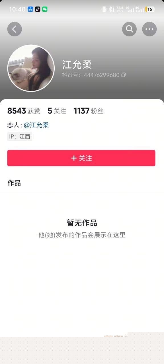 江西反差骚婊江允柔 5 江西反差骚婊江允柔 5
