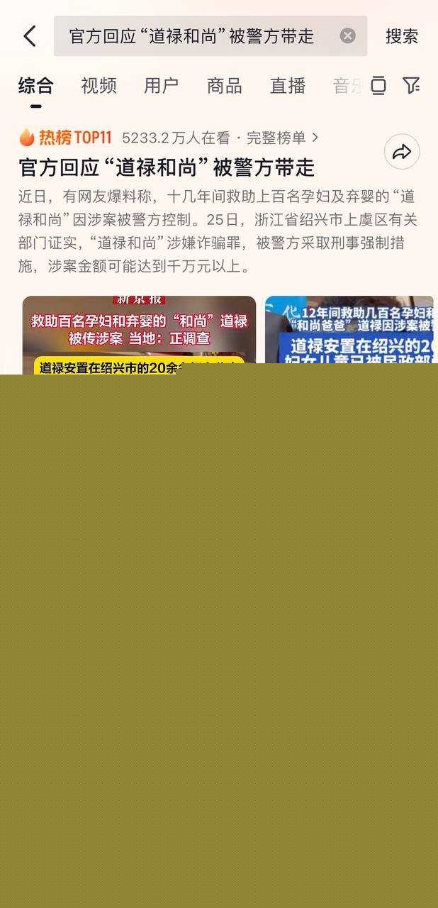 道禄大师1.jpg 道禄大师1.jpg