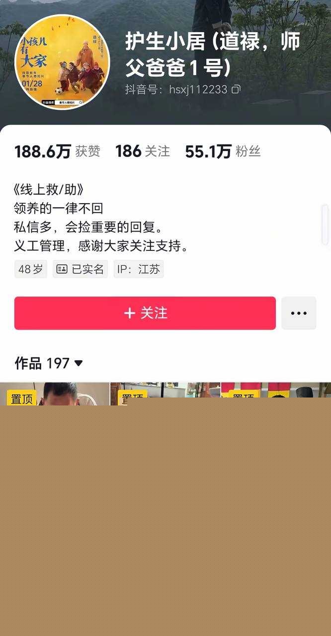 道禄大师2.jpg 道禄大师2.jpg