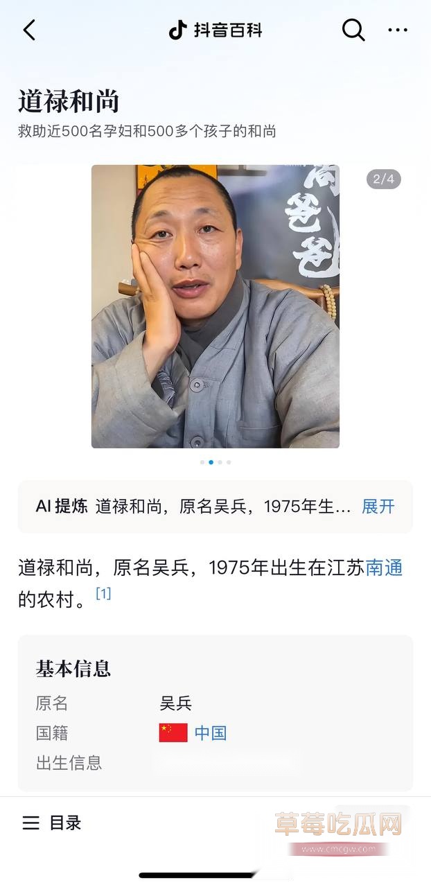 道禄大师14.jpg 道禄大师14.jpg