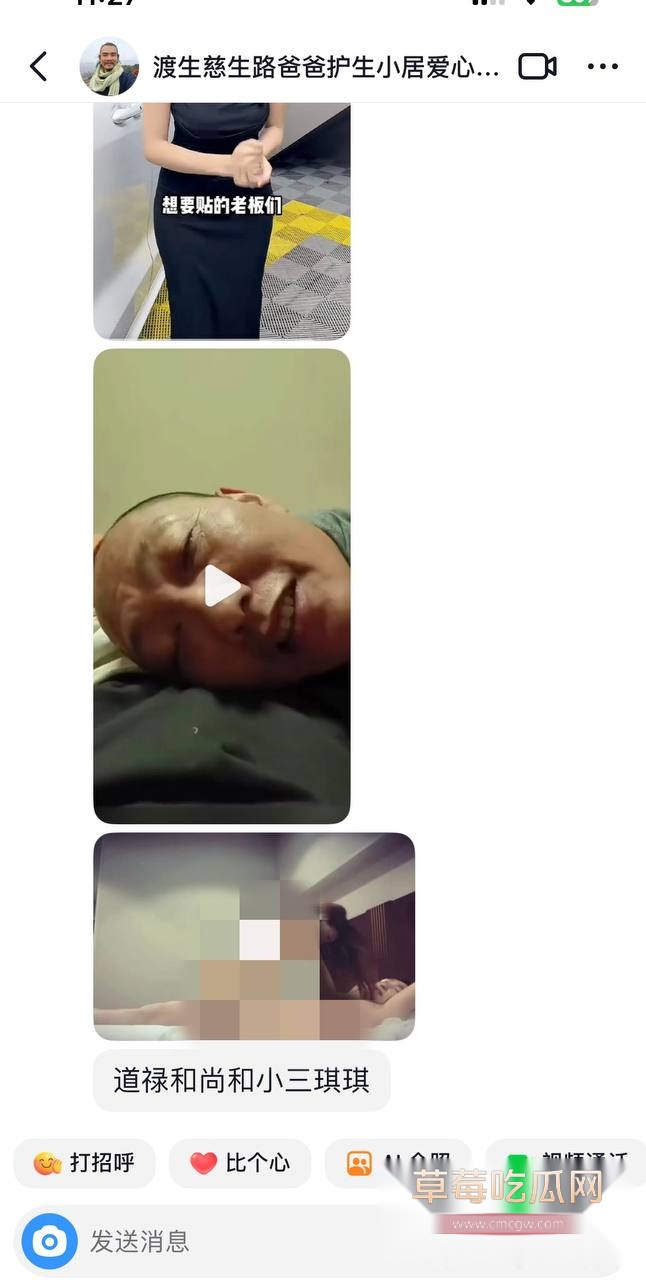 道禄大师23.jpg 道禄大师23.jpg