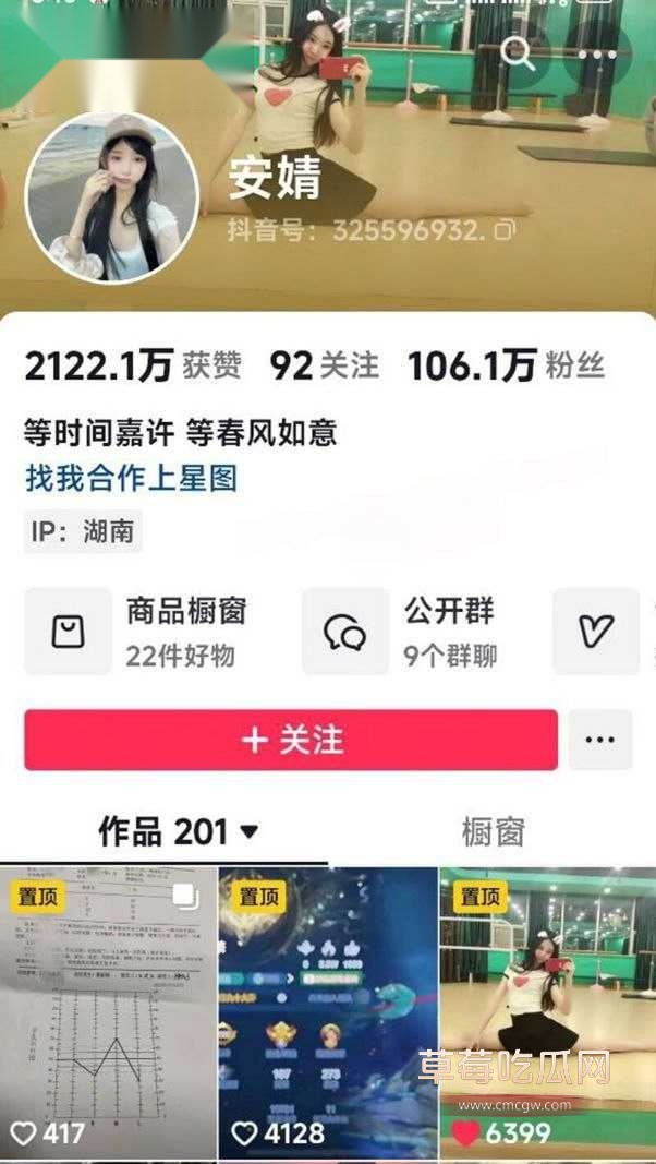 网红安婧1.jpg