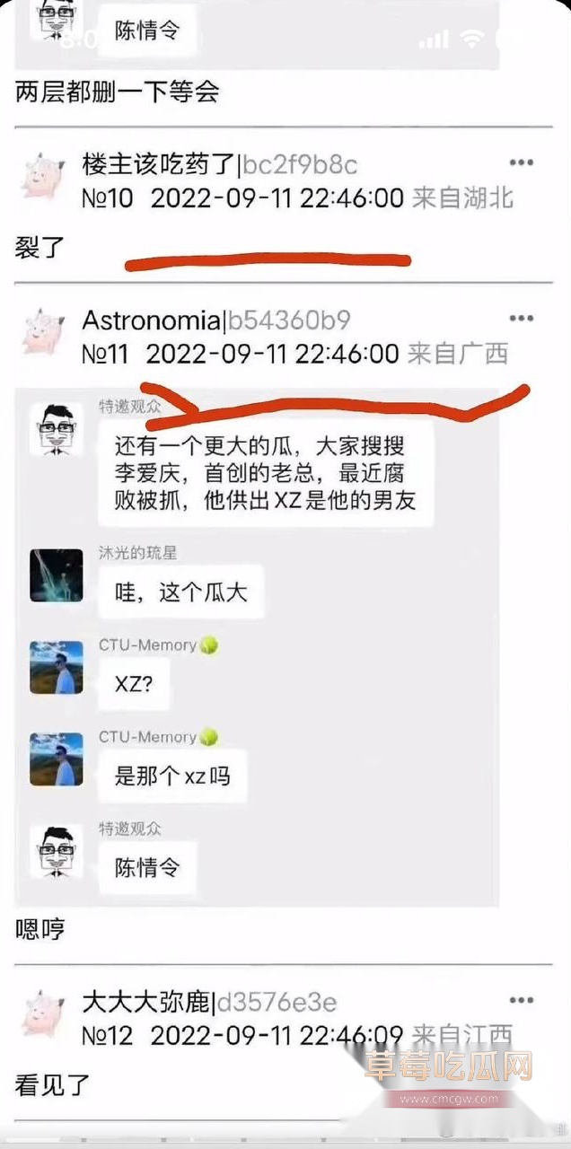 22年就有肖战和李爱庆的传言.jpg