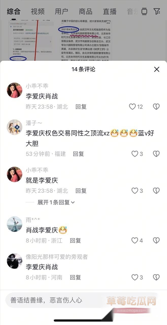李爱庆透了所有肖战的电影电视剧话剧3.jpg