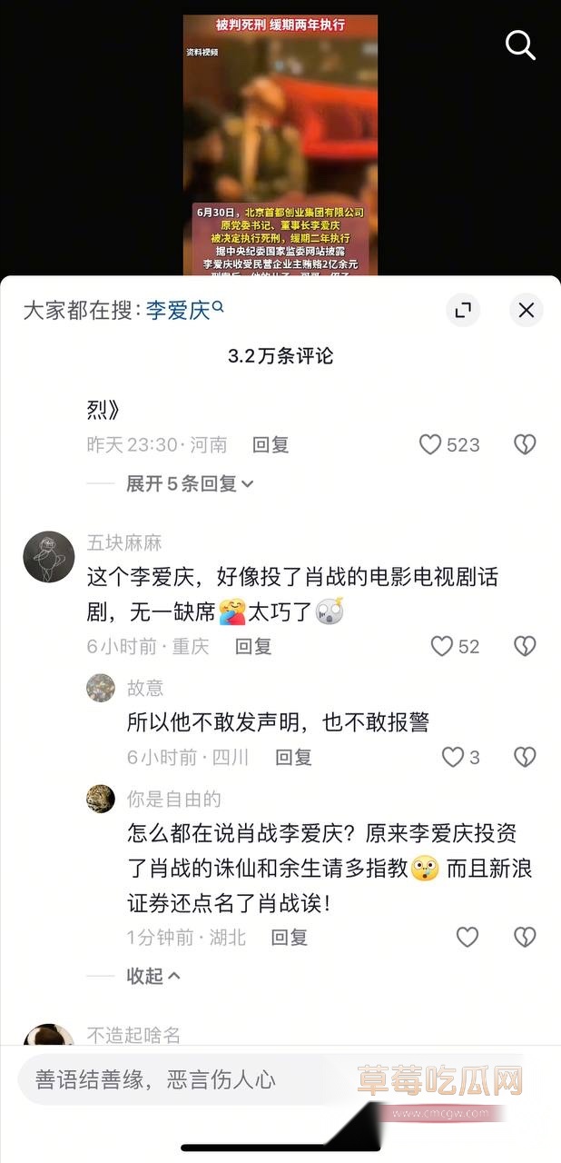 李爱庆透了所有肖战的电影电视剧话剧6.jpg