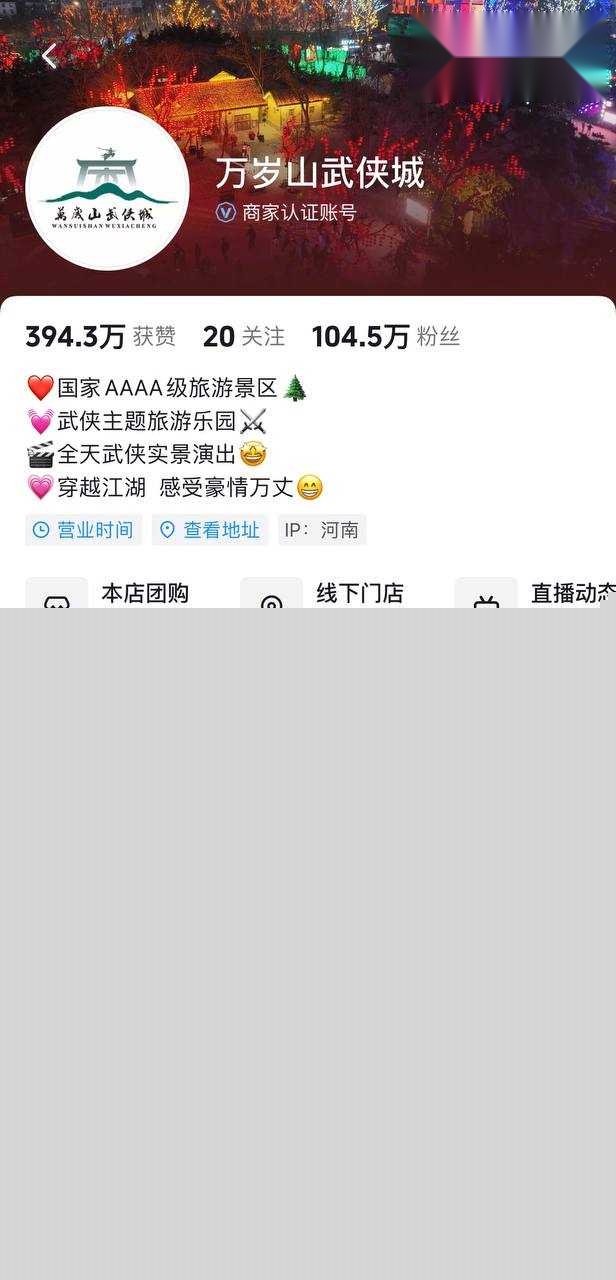 万岁山网红蓝狐狸29.jpg 万岁山网红蓝狐狸29.jpg