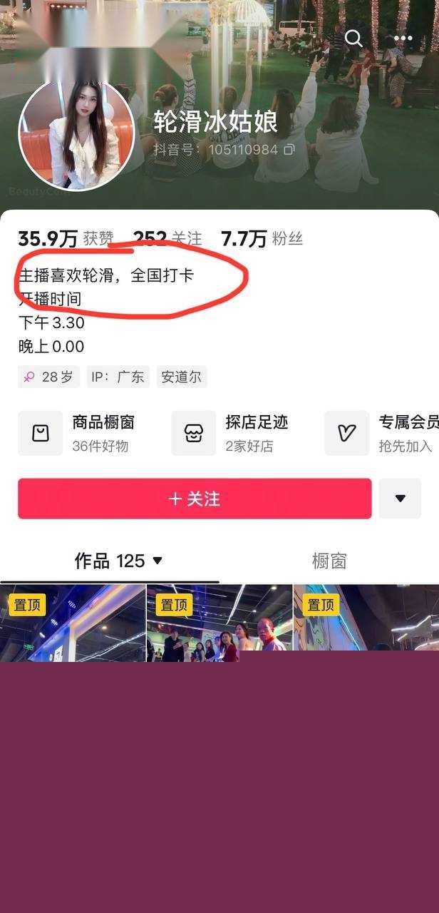 轮滑冰姑娘2.jpg