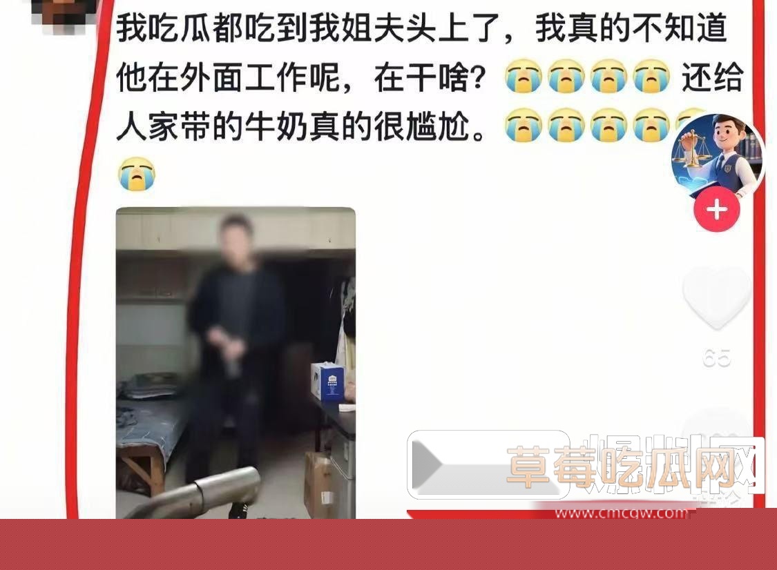 网友吃瓜红姐事件牛奶哥之是自己姐夫 7 网友吃瓜红姐事件牛奶哥之是自己姐夫 7