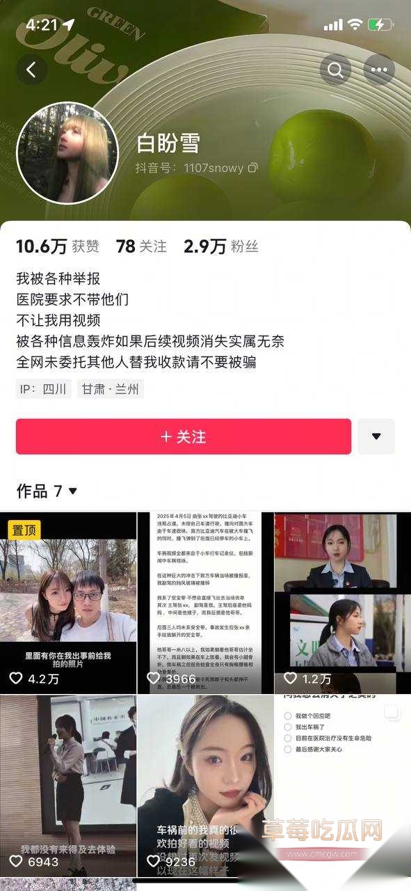 抖音白盼雪9.jpg 抖音白盼雪9.jpg