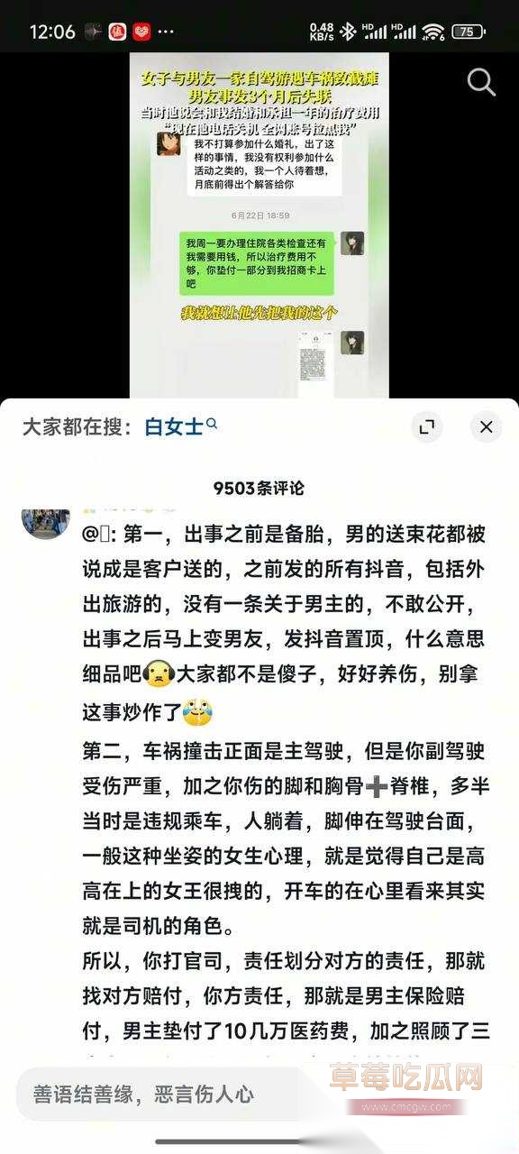 抖音白盼雪10.jpg 抖音白盼雪10.jpg