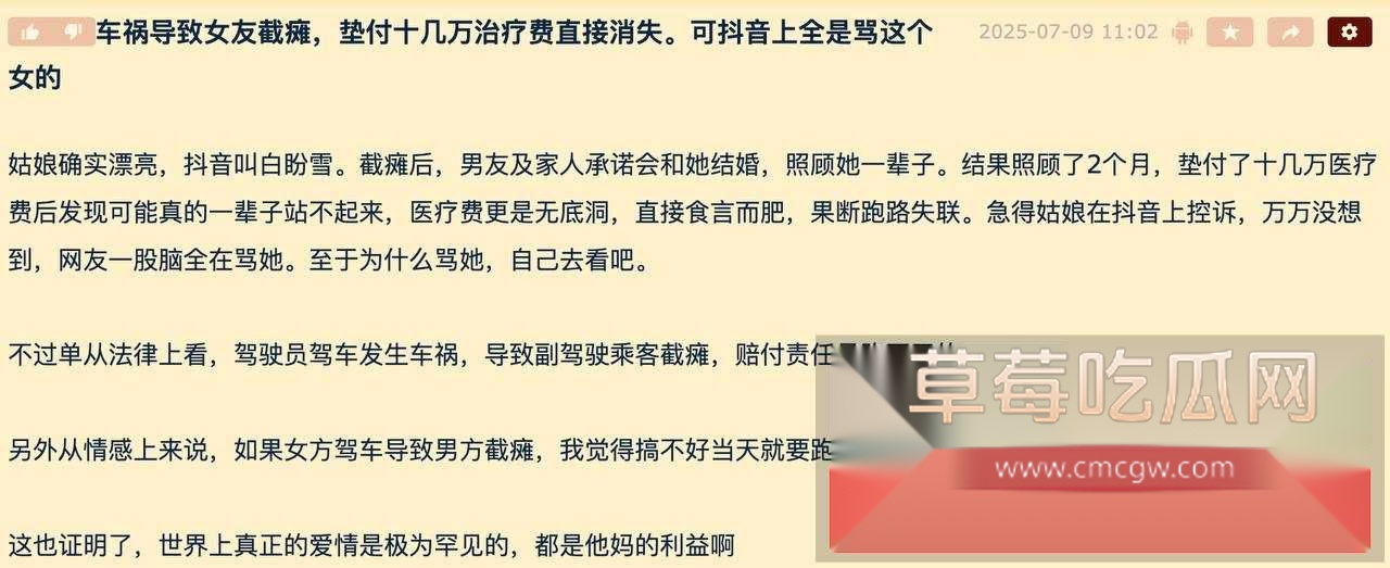 抖音白盼雪15.jpg 抖音白盼雪15.jpg