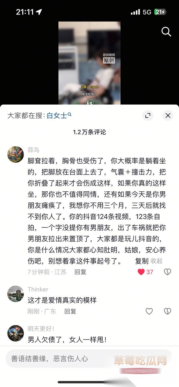 抖音白盼雪17.jpg 抖音白盼雪17.jpg