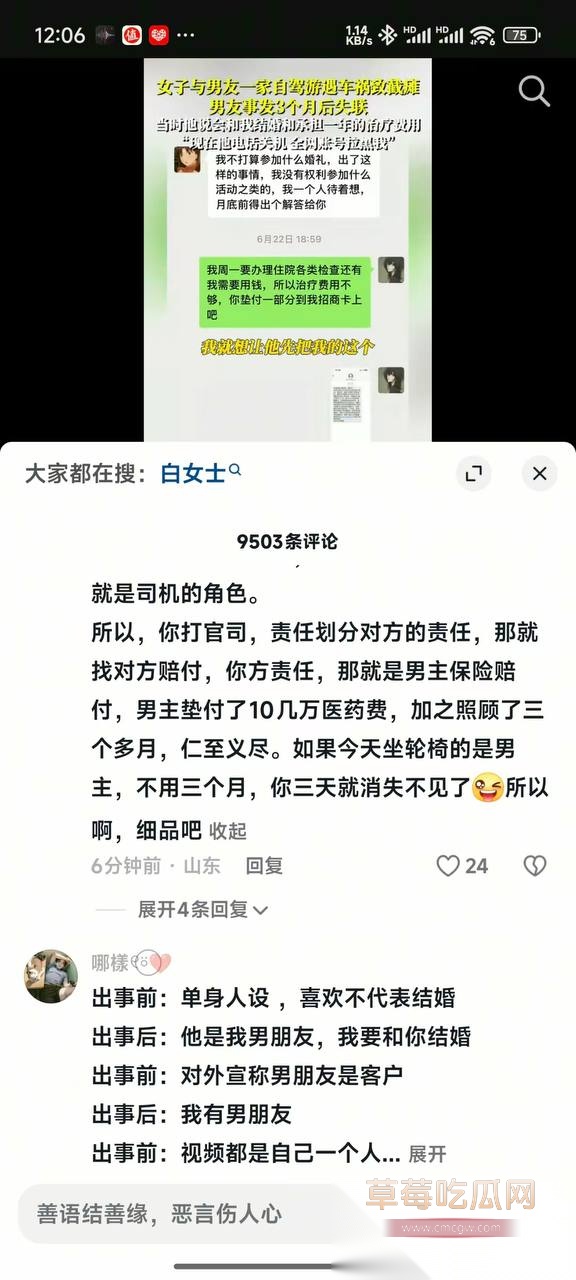 抖音白盼雪20.jpg 抖音白盼雪20.jpg