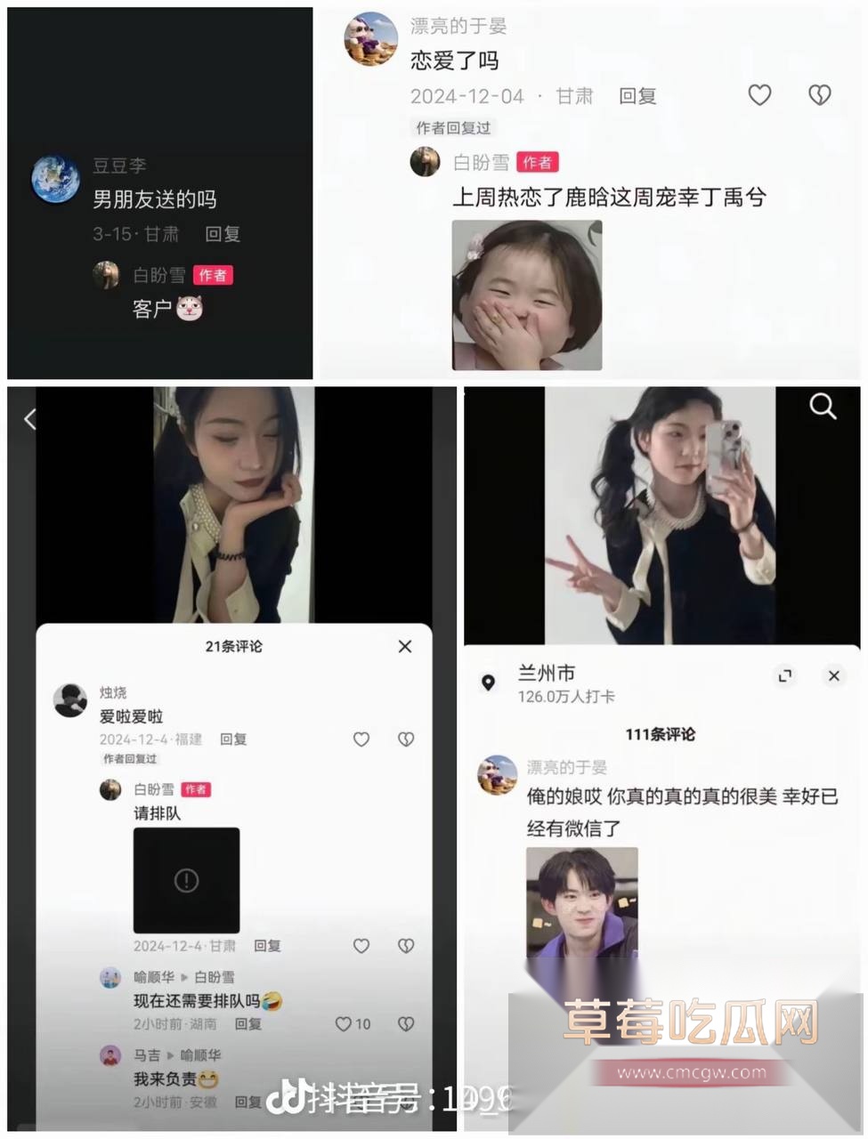 抖音白盼雪22.jpg 抖音白盼雪22.jpg