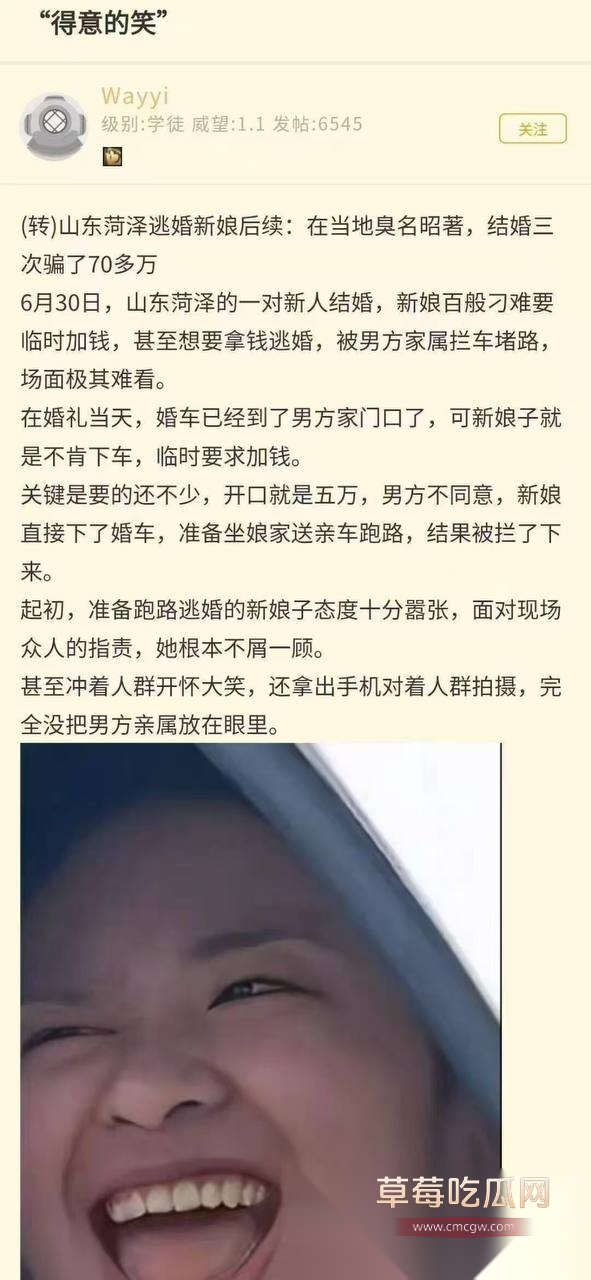 山东菏泽逃婚新娘 5 山东菏泽逃婚新娘 5